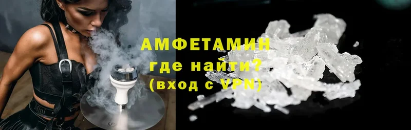 Amphetamine VHQ  Усолье-Сибирское 